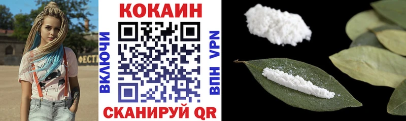 Кокаин 99%  Балабаново 