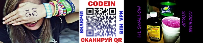 дарнет шоп  гидра   Кодеиновый сироп Lean Purple Drank  Балабаново 