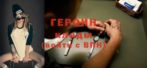 героин Сафоново