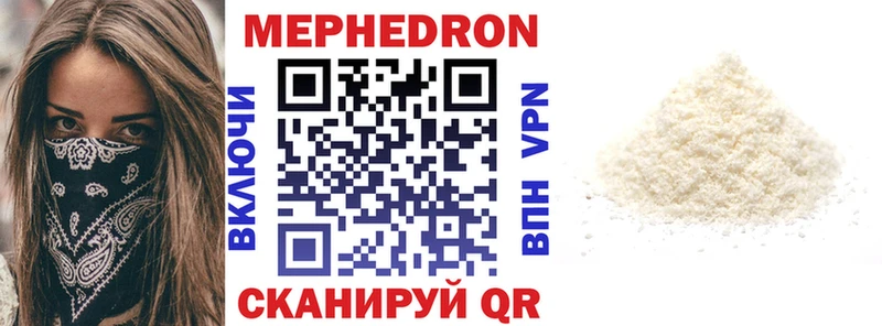 купить наркотик  мега онион  МЯУ-МЯУ 4 MMC  Балабаново 