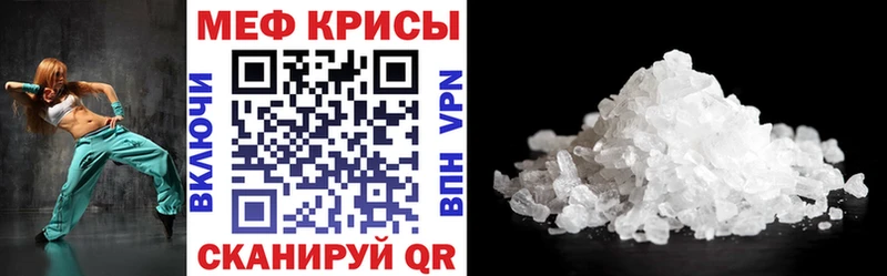 Меф мяу мяу кристаллы Балабаново
